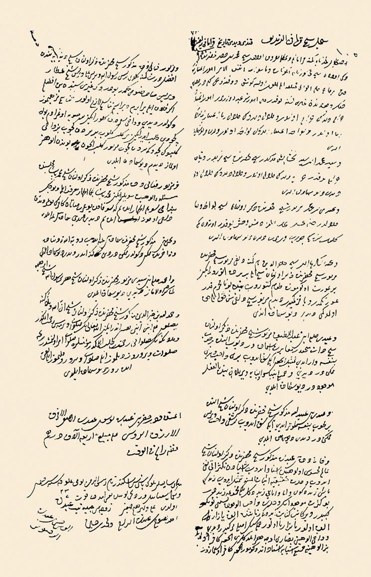 Muhyiddin Karamânî’nin idamıyla ilgili sicil (İstanbul Şer‘iyye Sicilleri Arşivi, Rumeli Sadâreti Mahkemesi Sicili, nr. 20/2, vr. 105b-106a)