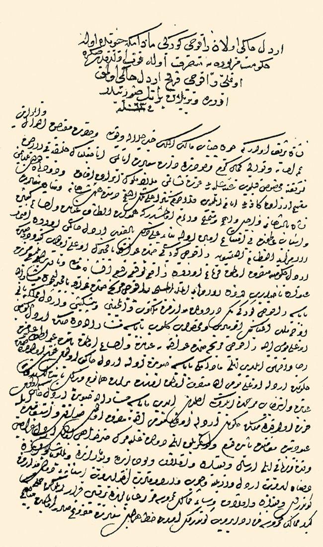 Erdel hâkimi Georg Rakoçi ve Ferenc Rakoçi’ye verilen 1062 (1652) tarihli berât-ı hümâyun (Niedersächsische Nationalbibliothek, MS. Turcica, nr. 29, vr. 96a)