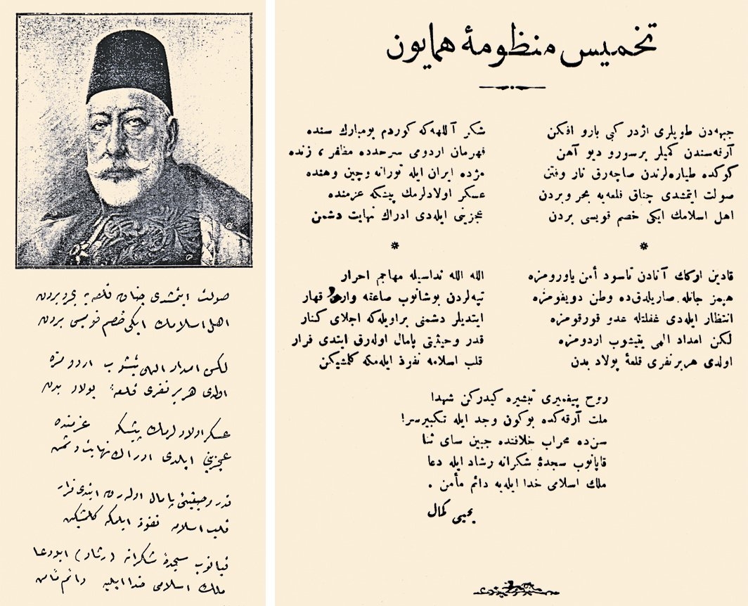 Sultan Reşad’ın el yazısıyla “Çanakkale Gazeli” ve Yahya Kemal’in “Tahmîs-i Manzûme-i Hümâyun” adlı şiiri (Yeni Mecmua’nın fevkalâde nüshası, İstanbul 1918)