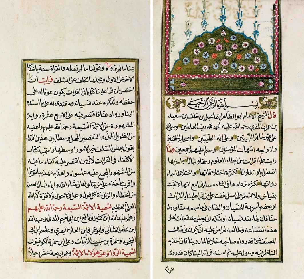 İsmâil b. Halef es-Sarakustî’nin el-İktifâʾ fi’l-ḳırâʾâti’s-sebʿ adlı eserinin ilk iki sayfası (Nuruosmaniye Ktp., nr. 53/1)