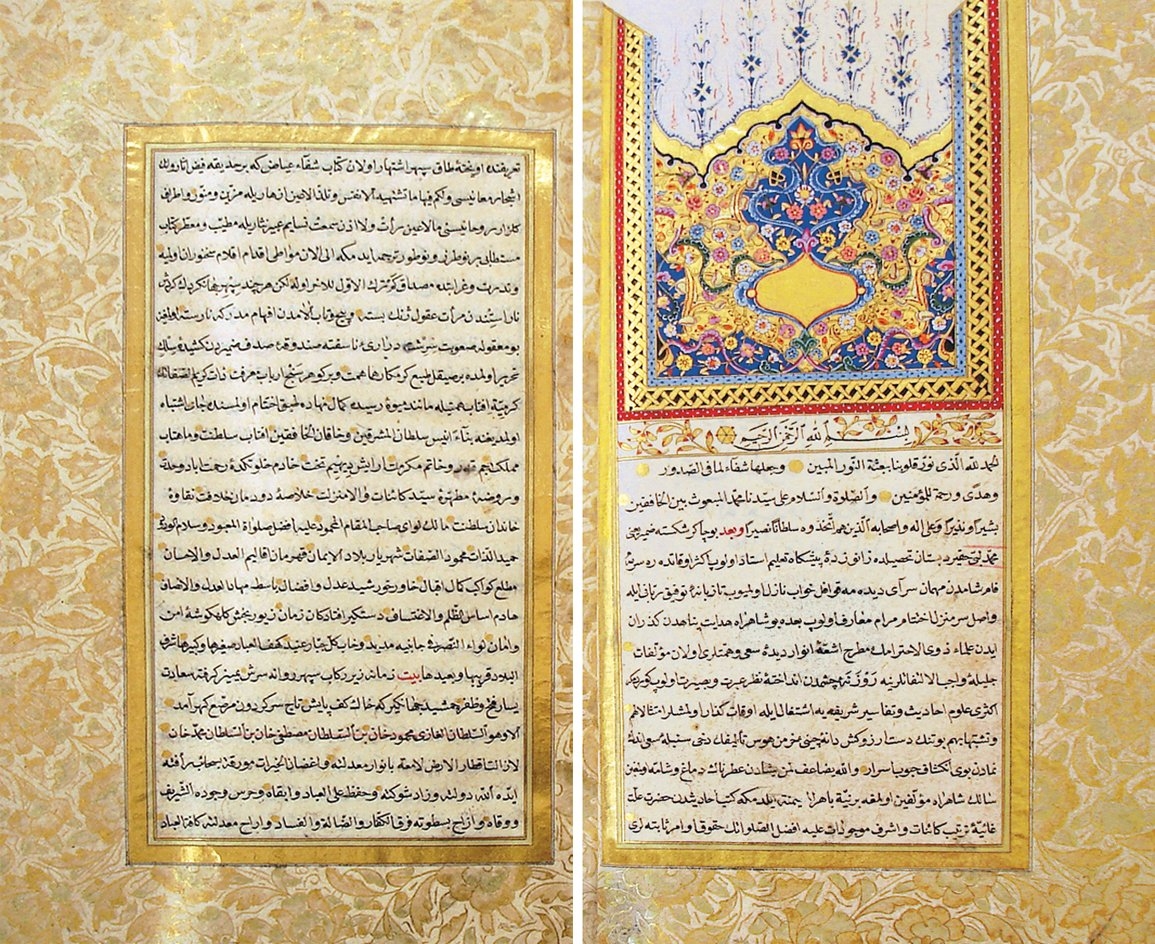 Seyyid Muhammed Lübbî’nin Tercemetü’ş-Şifâ fî şemâili sâhibi’l-ıstıfâ adlı eserinin ilk iki sayfası (Tire İlçe Halk Ktp., Necip Paşa, nr. 126)