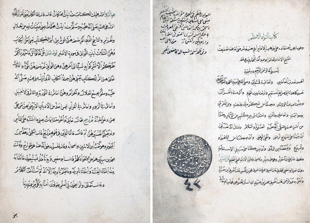 Hakîm es-Semerkandî’nin es-Sevâdü’l-aʿẓam adlı eserinin ilk iki sayfası (Süleymaniye Ktp., Hüsrev Paşa, nr. 43)