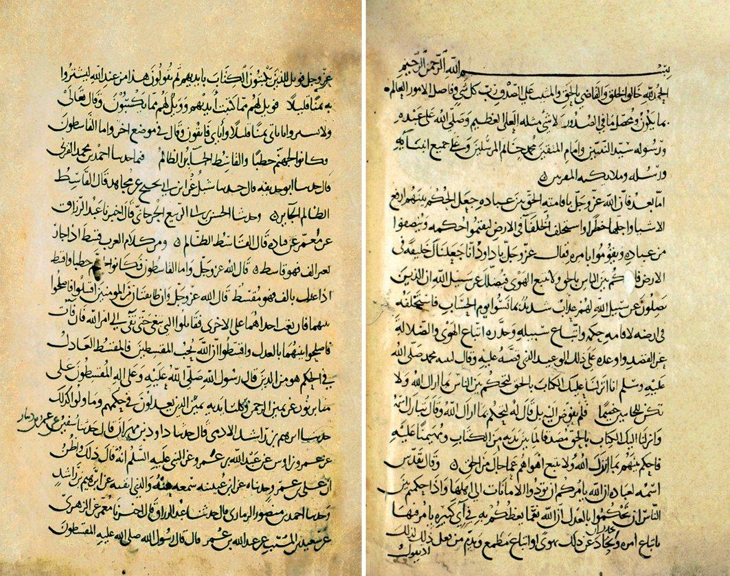 Vekî‘in Aḫbârü’l-ḳuḍât adlı eserinin ilk iki sayfası (Süleymaniye Ktp., Turhan Vâlide Sultan, nr. 223)