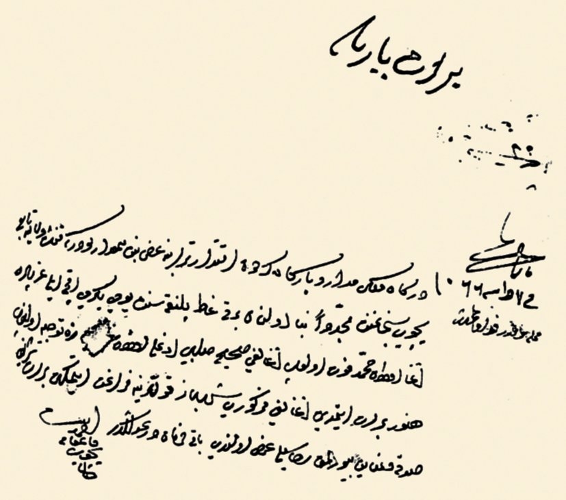 Peçuy Kaymakamı Ahmed’in bir arzı (Österreichische Nationalbibliothek, Mxt. 670/8)