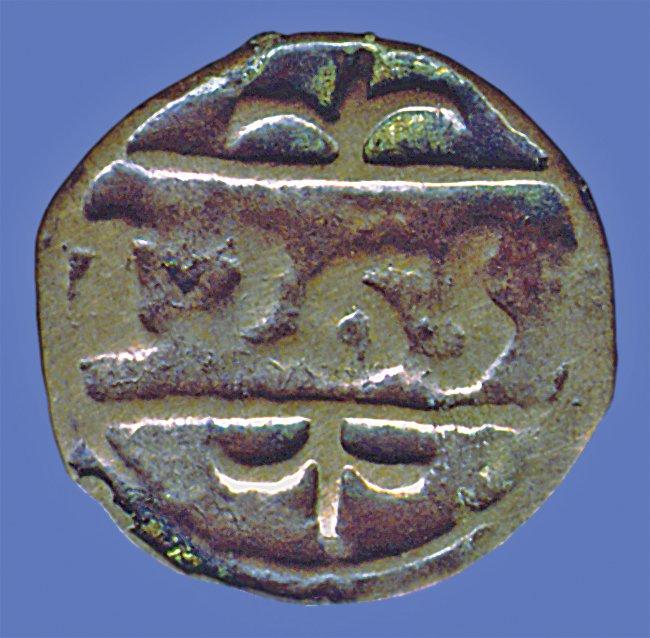Abdurrahman b. Hişâm dönemine ait bir sikke