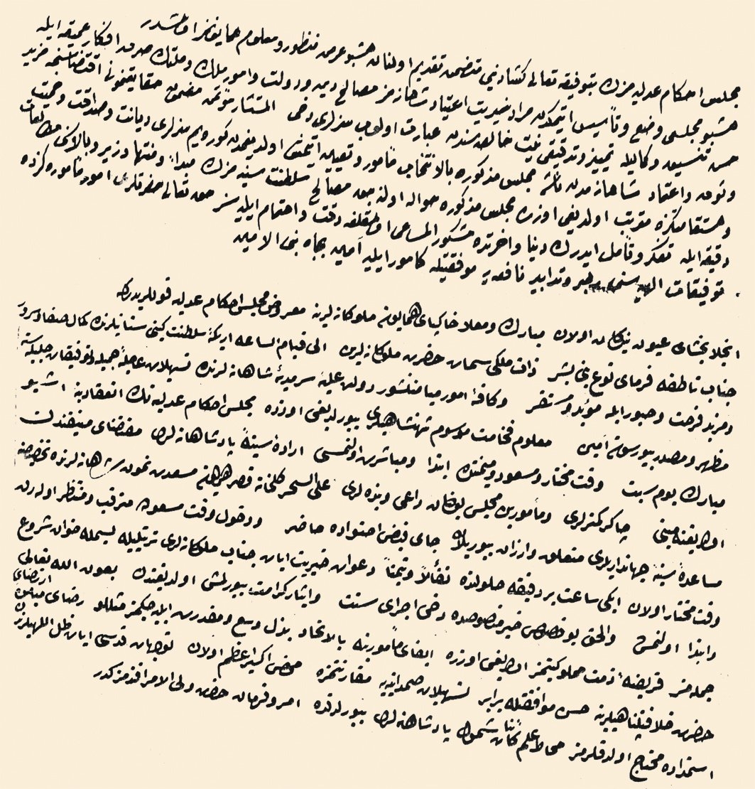 Meclis-i Ahkâm-ı Adliyye’nin açılışıyla ilgili II. Mahmud’un hatt-ı hümâyunu (BA, HH, nr. 33973)