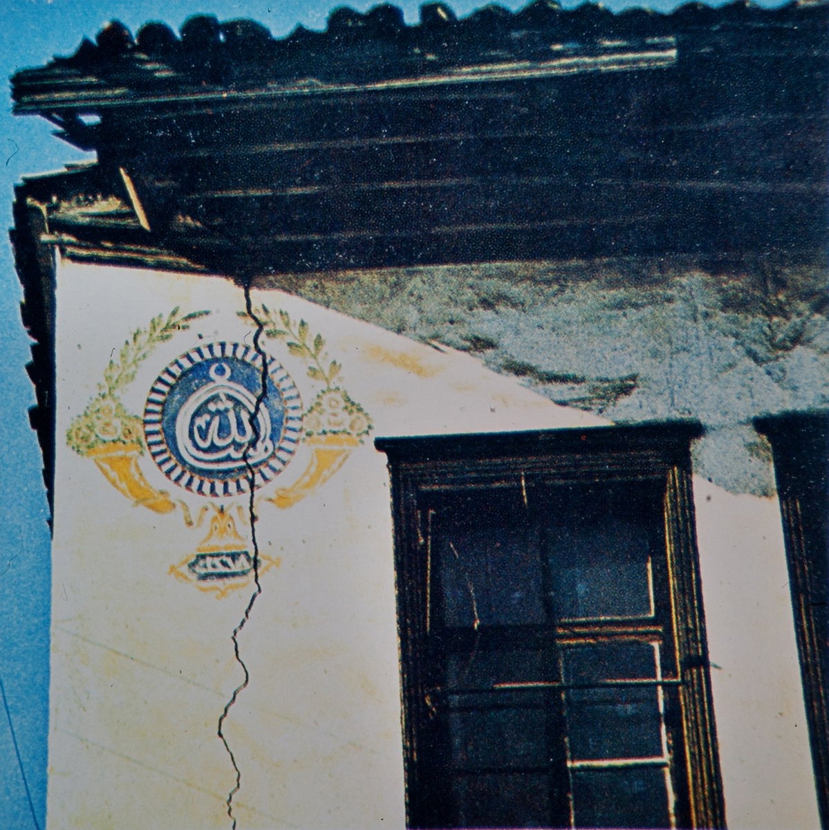 İzmir’de iç kale yolu üzerinde eski bir evin duvarındaki mâşallah yazısı