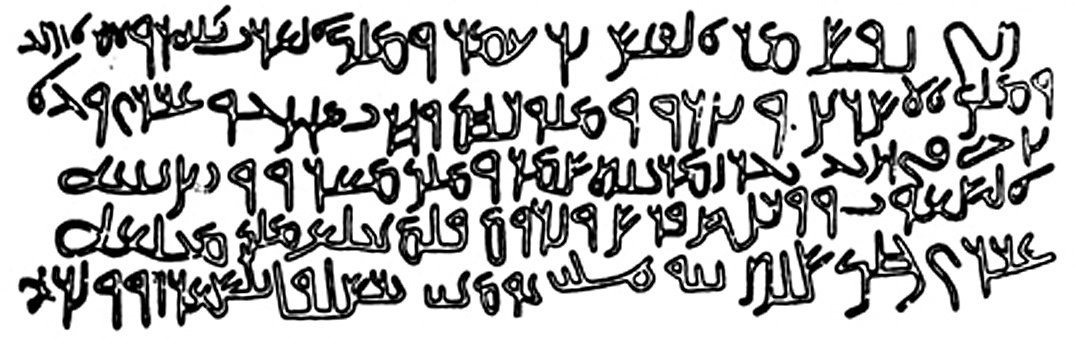 Şam’ın güneydoğusunda Nemâre’de bulunanmilâdî 328 tarihli mezar taşı(Süheyle Yâsîn el-Cübûrî, Aṣlü’l-ḫaṭṭi’l-ʿArabî ve teṭavvürüh, Bağdad 1977, s. 191a)