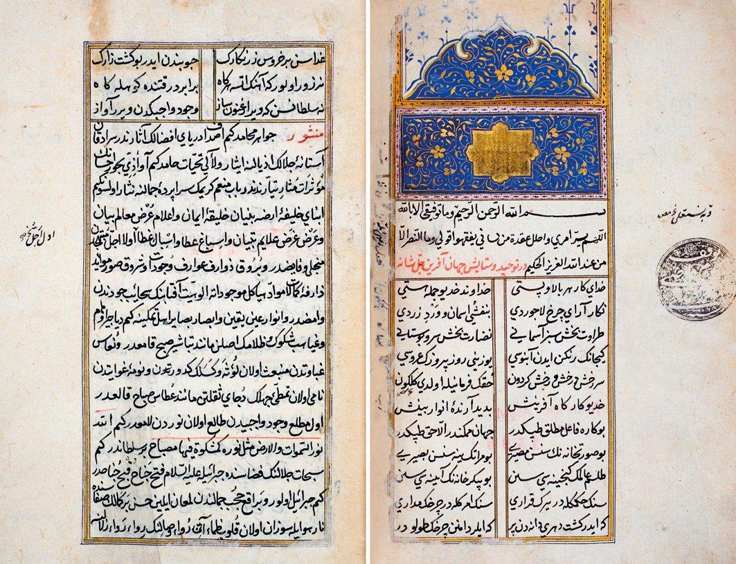 Sarıca Kemal’in Belâgatnâme adlı eserinin ilk iki sayfası (Süleymaniye Ktp., Kadızâde Mehmed Efendi, nr. 354)