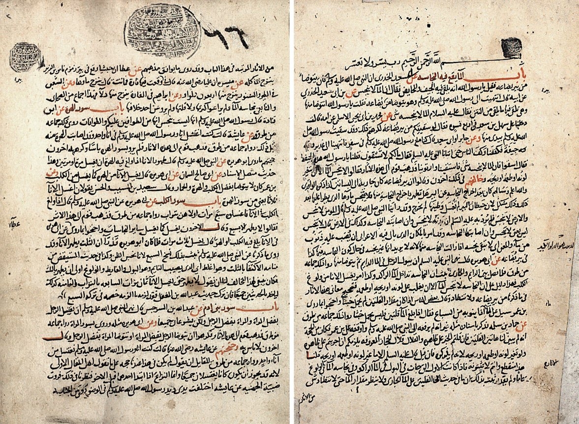Abdullah b. Yûsuf ez-Zeylaî’nin Muḫtaṣaru Şerḥi Meʿâni’l-âs̱âr adlı eserinin ilk iki sayfası (Köprülü Ktp., Hâfız Ahmed Paşa, nr. 66)