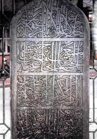 Hacı İvaz Paşa’nın Pınarbaşı Kabristanı’ndaki mezar taşı – Bursa