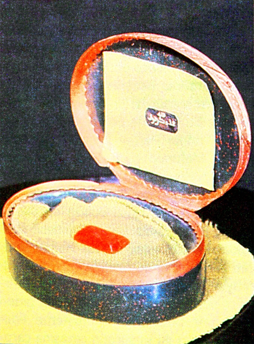 Hz. Muhammed’e izâfe edilen akik yüzük taşı (Topkapı Sarayı Müzesi)