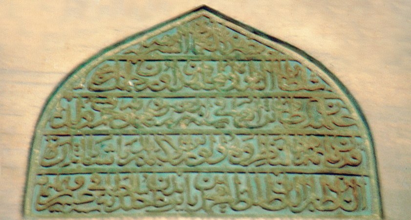 Orhan Gazi Camii cümle kapısı üzerindeki kitâbe