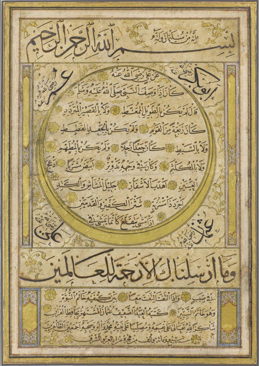 İlk defa levha şeklinde hilye yazan hattatHâfız Osman’ın 1107 (1695-96) tarihlimuhakkak-sülüs-nesih hilye formu(Cengiz Çetindoğan koleksiyonu)
