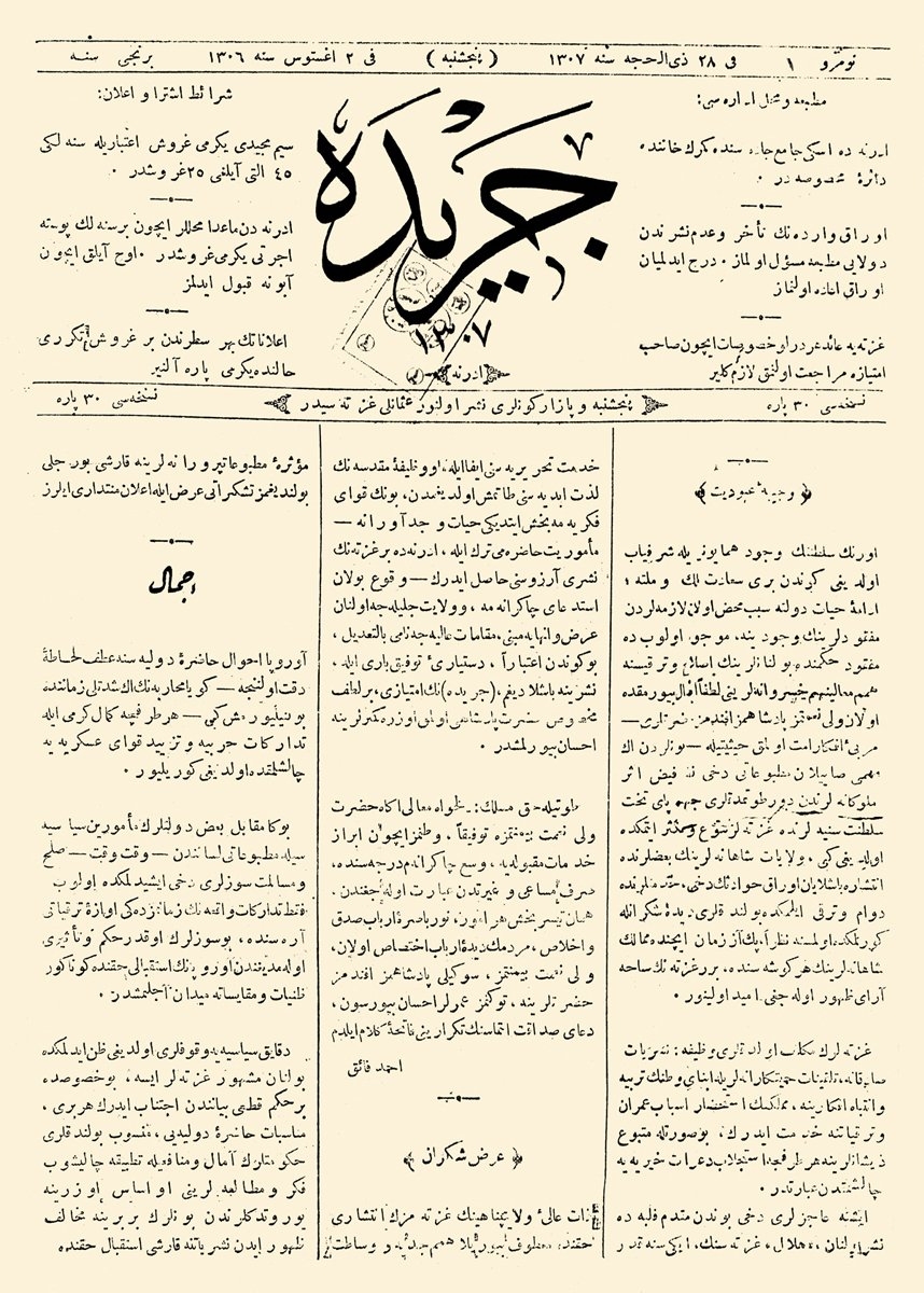 Edirne’de yayımlanan Cerîde’nin 28 Zilhicce 1307 tarihli ilk sayısının kapağı