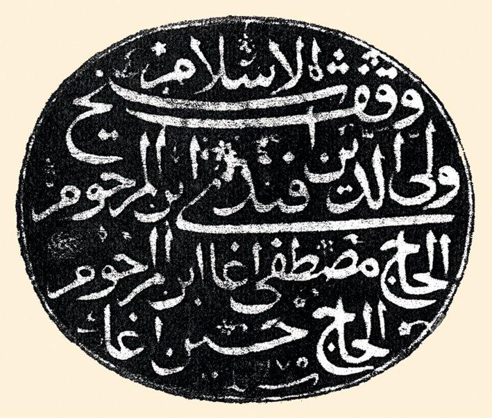 Veliyyüddin Efendi’nin vakıf mührü