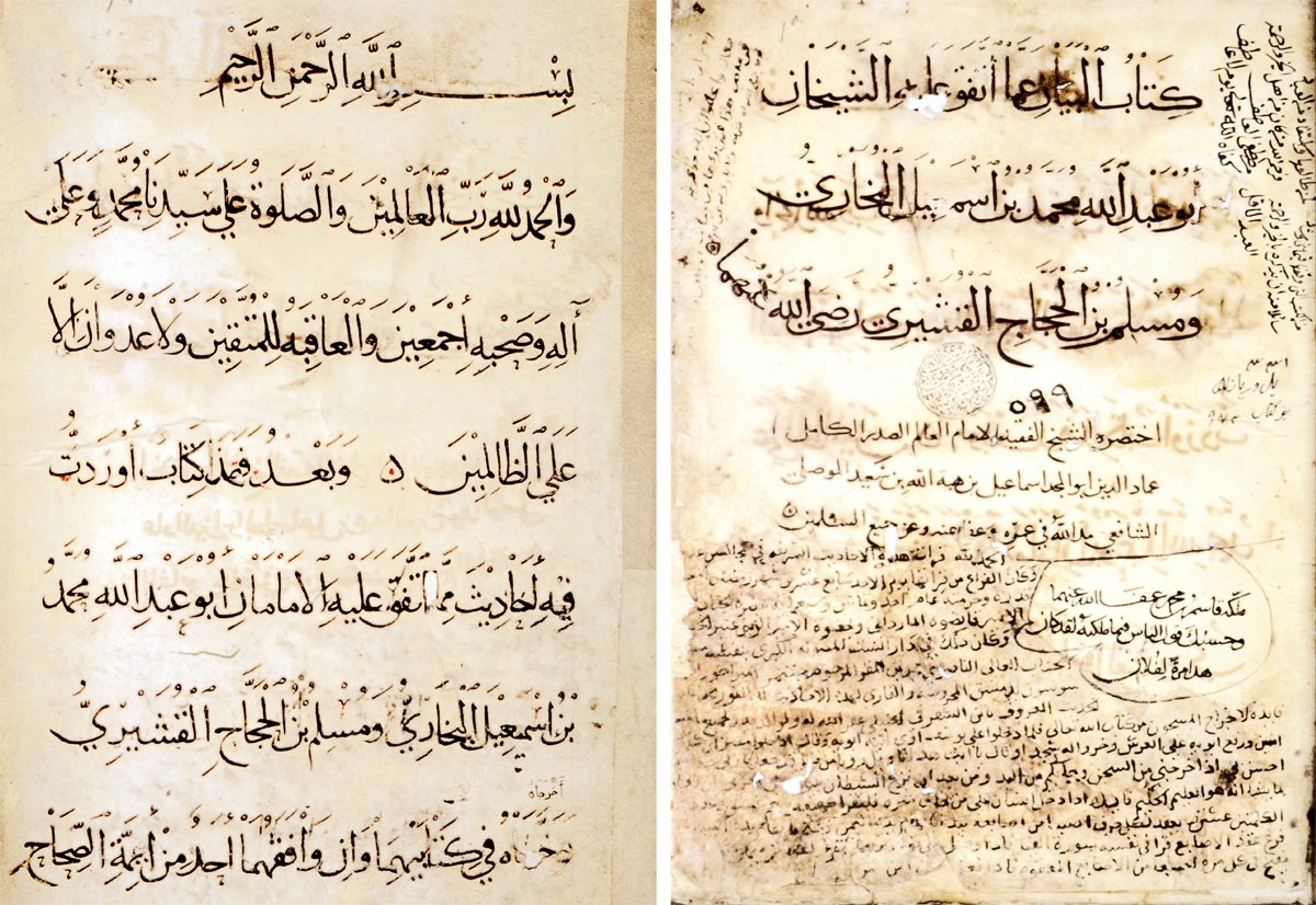 Ebü’l-Mecd İsmâil b. Hibetullah tarafından yazılan el-Beyân ʿamme’ttefeḳa ʿaleyhi’ş-Şeyḫân adlı eserin unvan sayfası ile ilk sayfası (Âtıf Efendi Ktp., nr. 599)