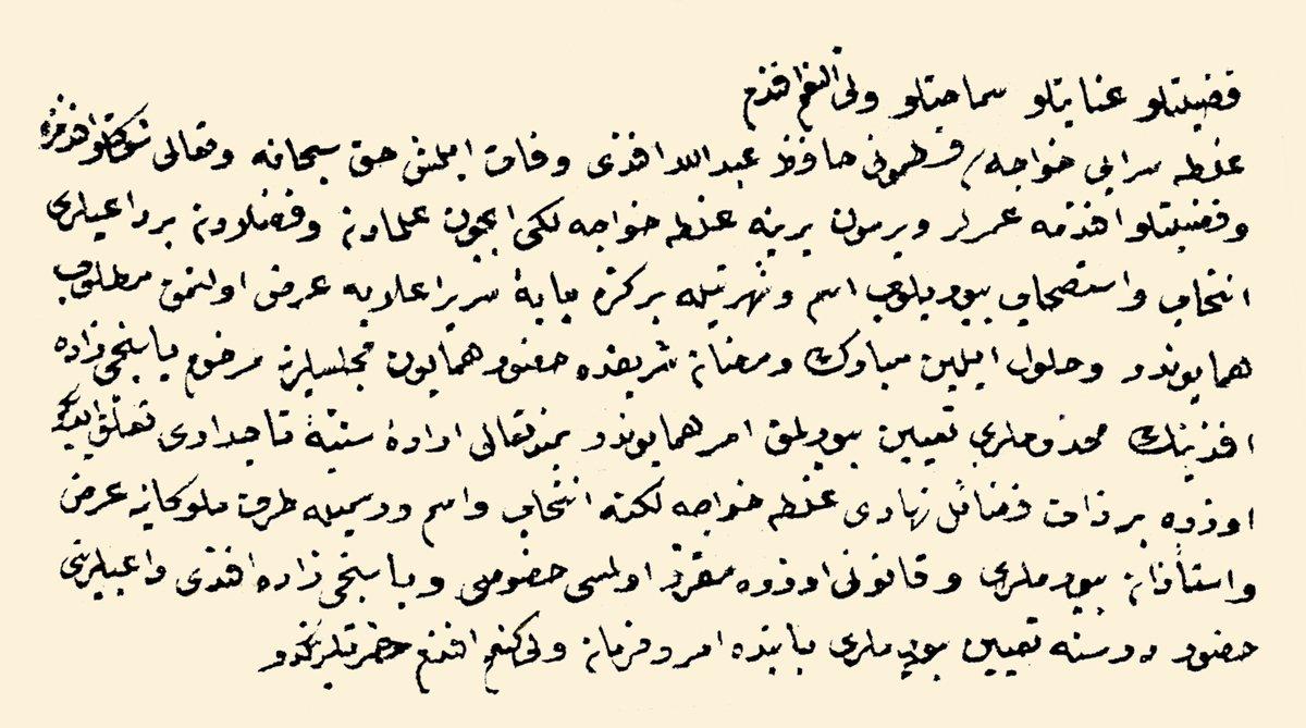 Huzur derslerine yapılacak hoca tayiniyle ilgili bir belge (TSMA, nr. E. 16801)
