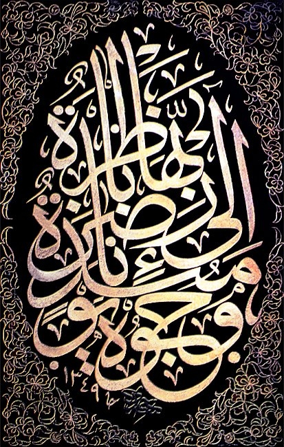 Elmalılı Muhammed Hamdi hattıyla bir celî sülüs istif (Abidin Topbaş koleksiyonu)