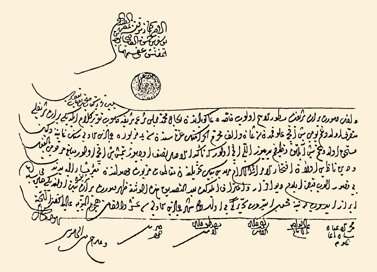 Hassa duâgûlarından el-Hâc Mehmed’in maaşını aldığına dair Vidin Kadısı Yûsuf b. Hamza tarafından düzenlenen Cemâziyelevvel 1010 (Kasım 1601) tarihli hüccet (BA, Ali Emîrî Efendi, III. Mehmed, nr. 163)
