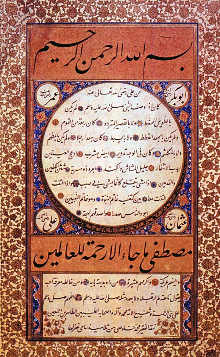 Ta‘likle hilye yazmakta meşhur son hattatMehmet Hulûsi Yazgan’ın (ö. 1940) bir ta‘lik hilyesi(Sevgi Gönül koleksiyonu)