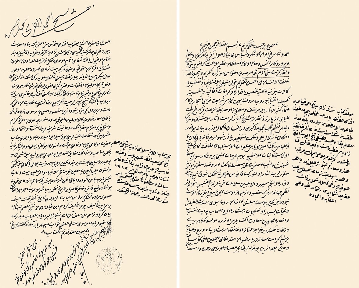 Eşrefzâde Ahmed Ziyâeddin’in Gülzâr-ı Sulehâ ve Vefeyât-ı Urefâ adlı eserinin ilk ve son sayfaları (Bursa Yazma ve Eski Basma Eserler Ktp., Orhan Gazi, nr. 1018/2)