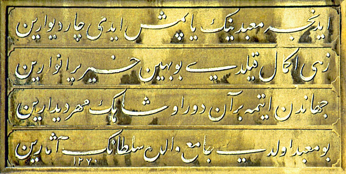 Dolmabahçe Camii’nin kitâbesi