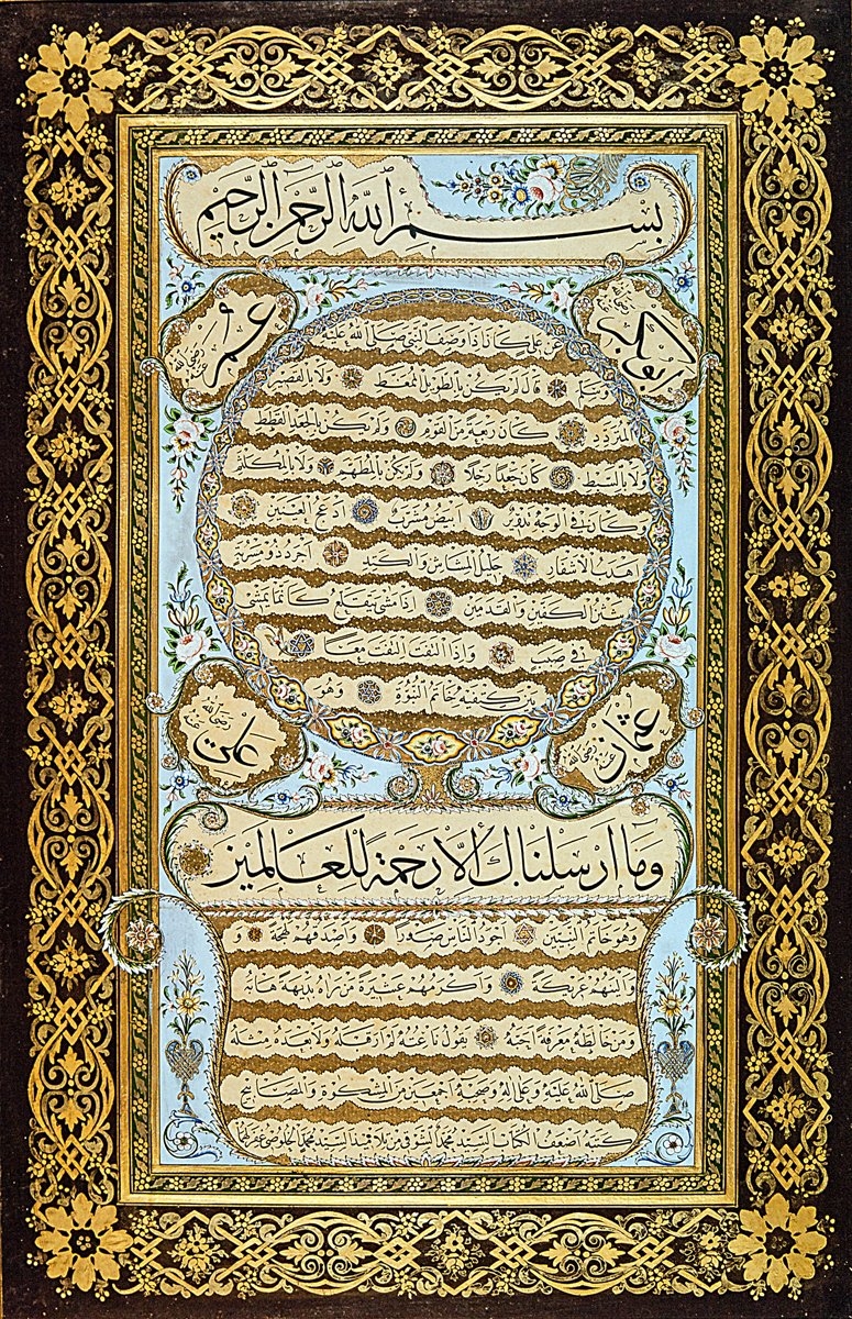 Hz. Ebû Bekir’in adının yer aldığı Şevki Efendi’nin sülüs nesih hilyesi (İÜ Ktp., Demirbaş nr. 7/1)