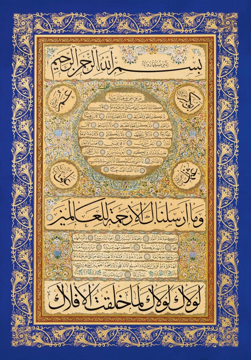 Büyük boy hilye levhalarıyla tanınan Hasan Rızâ Efendi’nin 1323 (1905-06) tarihli bir hilyesi (Sakıp Sabancı Müzesi Hat Koleksiyonu, nr. 140-0113)