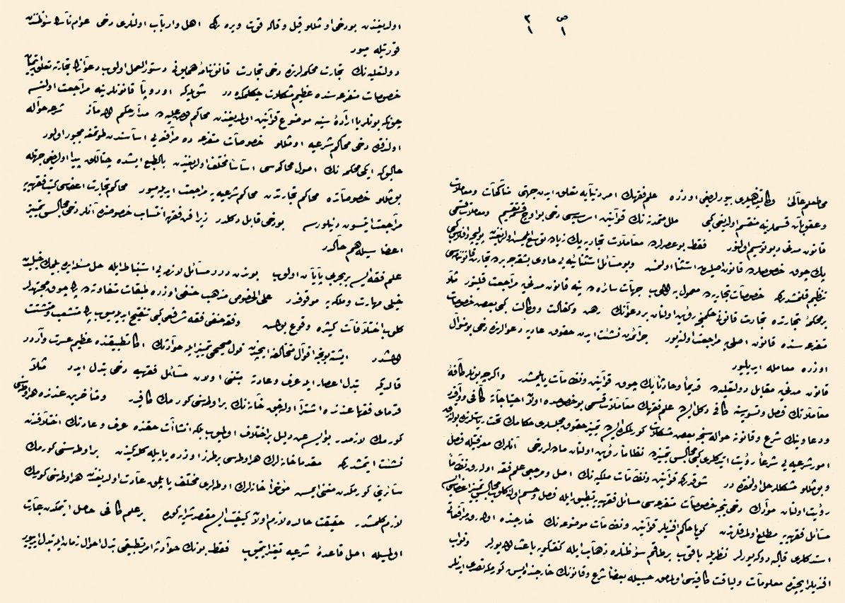 Mecelle esbâb-ı mûcibe mazbatası(BA, İradeler, nr. 65/7)