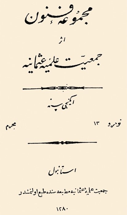 Batı tefekkürüne dair yayınlarıyla Batılılaşma hareketine katkıda bulunan Mecmûa-i Fünûn’un13. sayısının kapağı