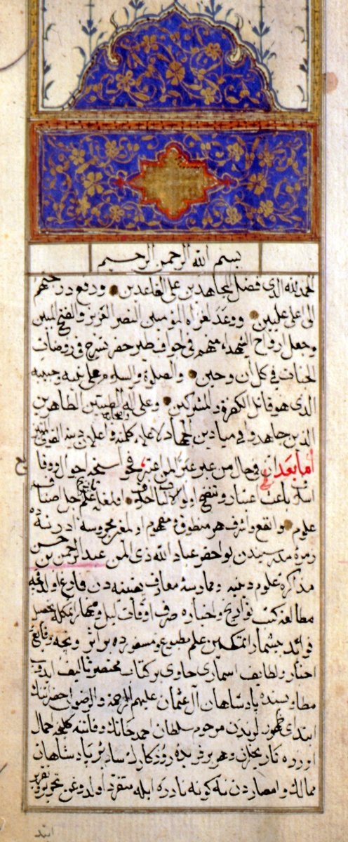Abdurrahman Hibrî Efendi’nin Menâsik-i Mesâlik adlı eserinin iki sayfası (Süleymaniye Ktp., Lala İsmâil, nr. 104)