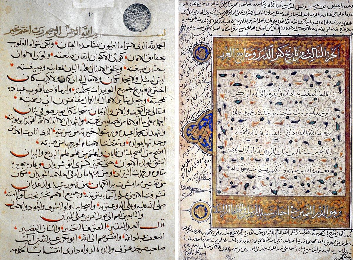İbnü’d-Devâdârî’nin Kenzü’d-dürer ve câmiʿu’l-ġurer adlı eserinin III. cüzünün unvan sayfası ile ilk sayfası (TSMK, III. Ahmed, nr. 2932/3)