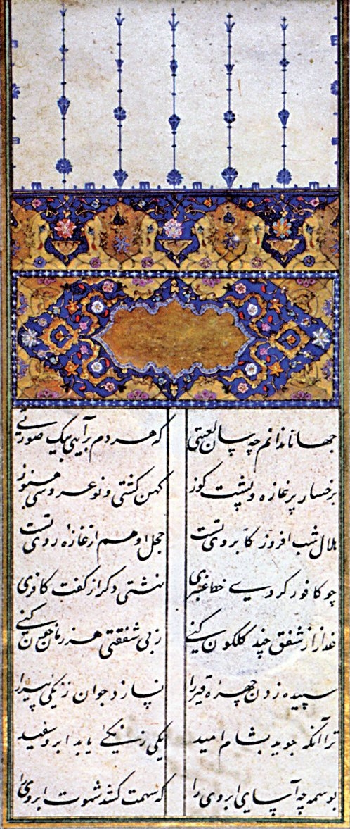 Ârifî Fethullah Çelebi’nin Veḳāyiʿ-i Sulṭân Bâyezîd maʿa Selîm Ḫân adlı eserinin ilk sayfası (TSMK, Revan Köşkü, nr. 1540)