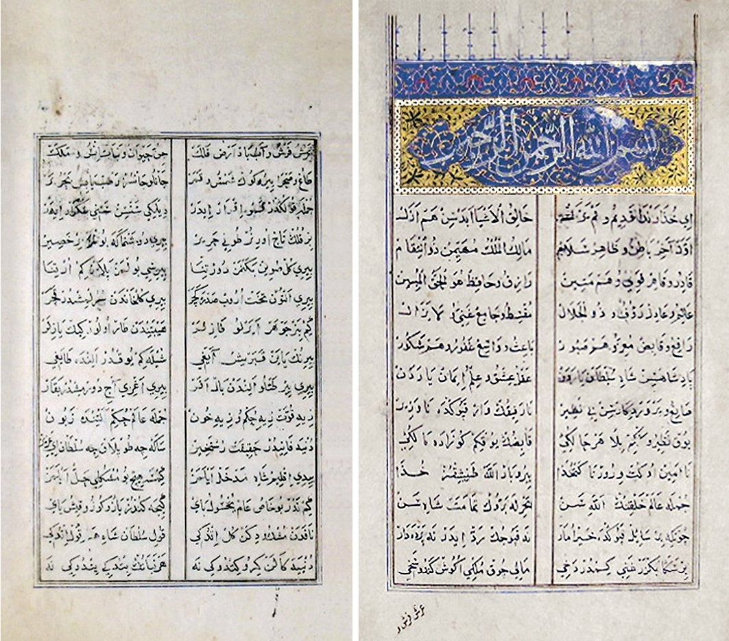 Yazıcı Sâlih’in Şemsiyye adlı eserinin ilk iki sayfası (Süleymaniye Ktp., Pertevniyal Vâlide Sultan, nr. 766)