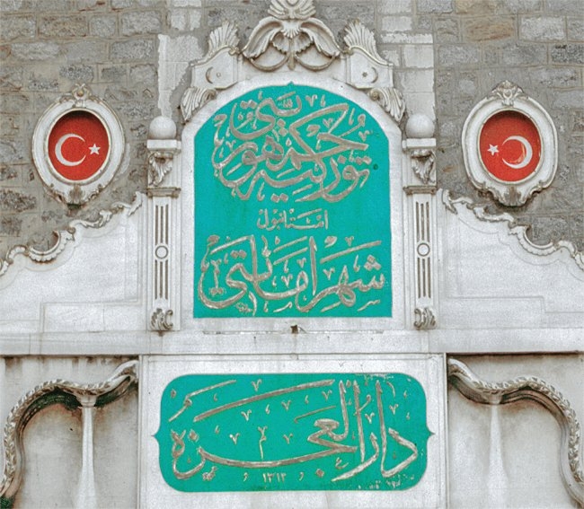 Dârülaceze’nin isim levhası