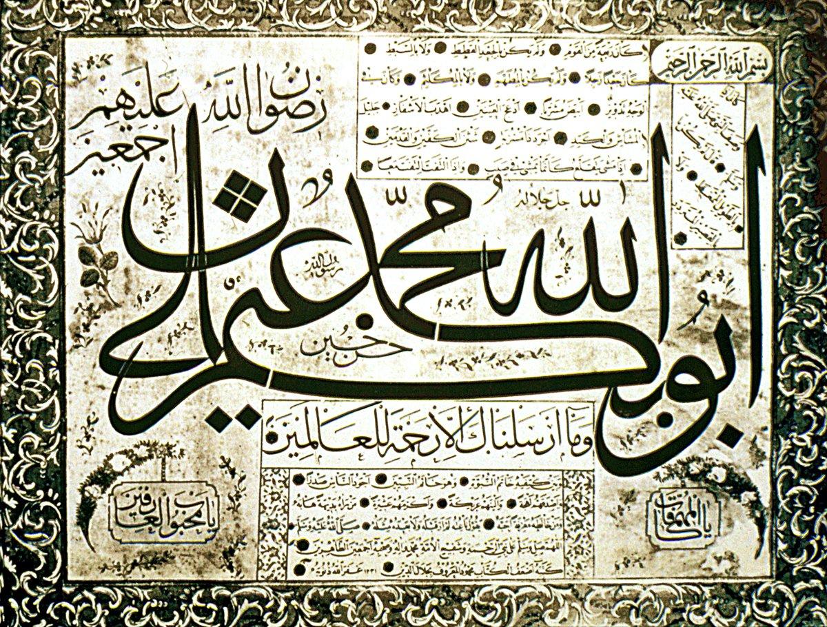Mahmud Celâleddin Efendi’nin değişik tarzdacelî sülüs ve nesih yazılarıyla bir hilyesi(Raif Yelkenci koleksiyonu)
