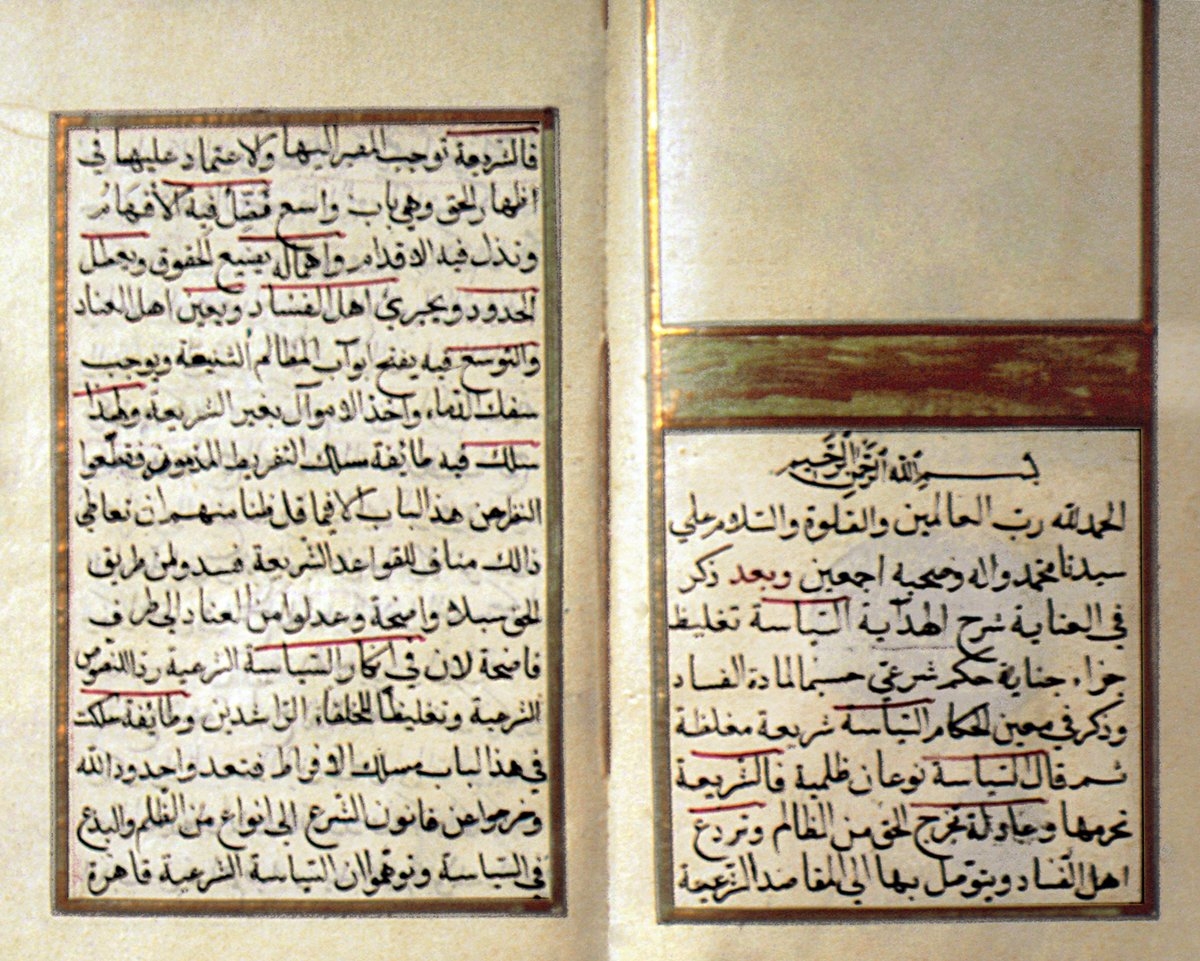 Dede Mehmed Efendi’nin Risâle fi’s-siyâseti’ş-şerʿiyye adlı eserinin ilk iki sayfası (Köprülü Ktp., Hacı Ahmed, nr. 203/2)