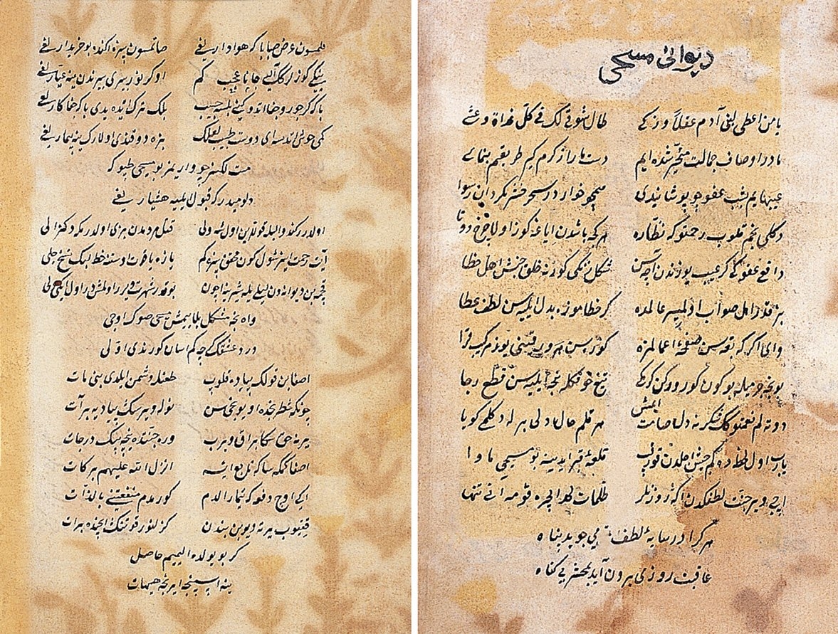 Dîvân-ı Mesîhî’nin ilk ve son sayfaları (Süleymaniye Ktp., Lala İsmâil, nr. 483)