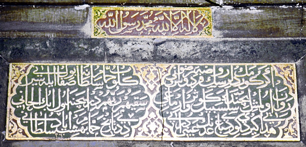 Ayasofya Hamamı’nın kitâbesi