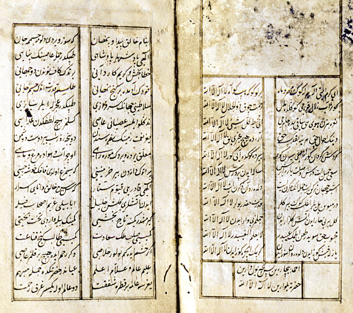 Dukakinzâde Ahmed Bey divanının ilk iki sayfası (İÜ Ktp., TY, nr. 802)