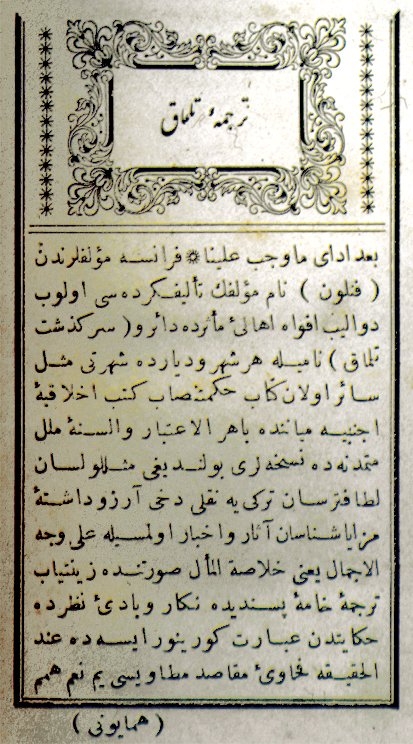 Yûsuf Kâmil Paşa’nın Fénelon’dan tercüme ettiği Telemak adlı eserin ilk sayfası