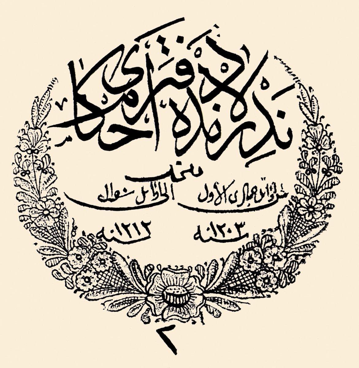 Nederland Ahkâm Defteri’nin kapağı (BA, nr. 23/2)