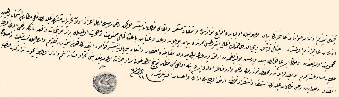 Mümtaz Efendi’nin rik‘a yazısı (İbnülemin Mahmud Kemal Koleksiyonu)