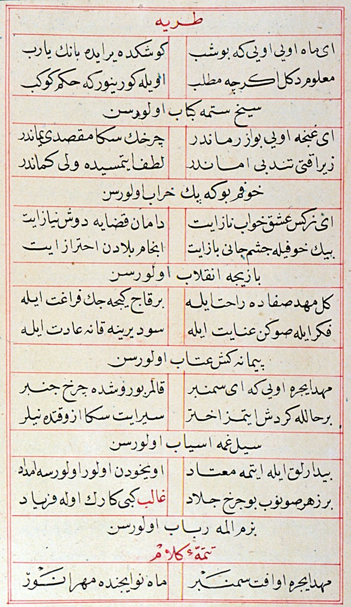Şeyh Galib’in Hüsn ü Aşk’ından bir tardiyye (Ömer Faruk Akün özel kütüphanesindeki yazmadan)