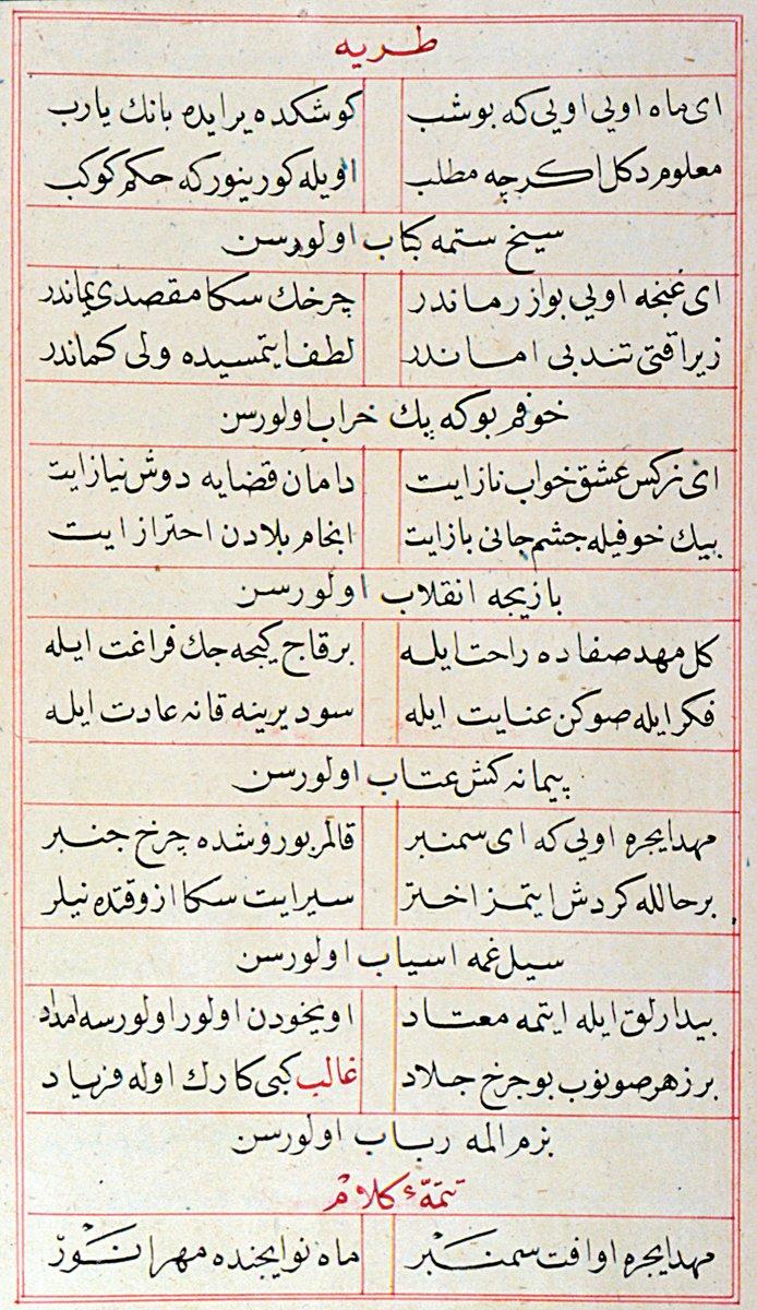 Şeyh Galib’in Hüsn ü Aşk’ından bir tardiyye (Ömer Faruk Akün özel kütüphanesindeki yazmadan)