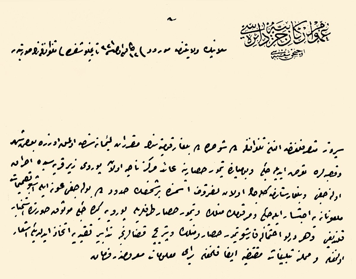Bulgar fesat komitelerinin faaliyetleri hakkında Selânik vilâyetinin şifreli telgraf sûreti (BA, Bulgaristan İradeleri, nr. 1702)