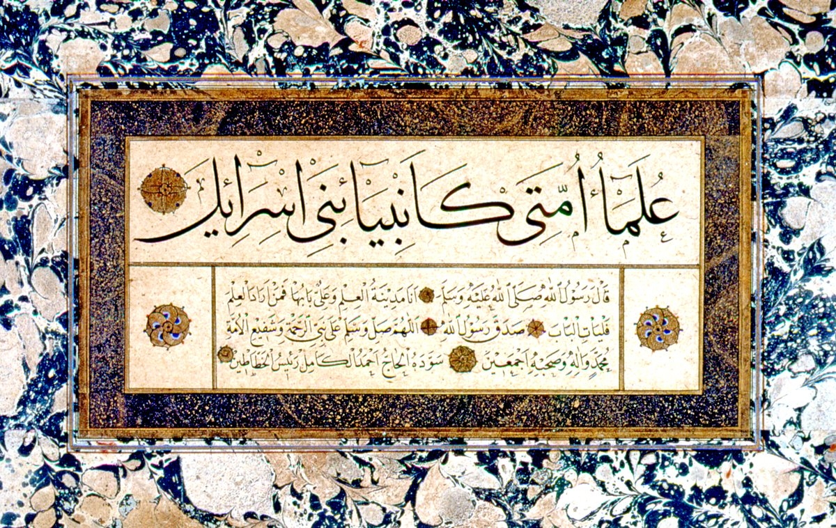 Kâmil Akdik’in sülüs-nesih hattıyla yazdığı Hz. Ali hakkındaki bir hadîs-i şerif (Sakıp Sabancı Müzesi)