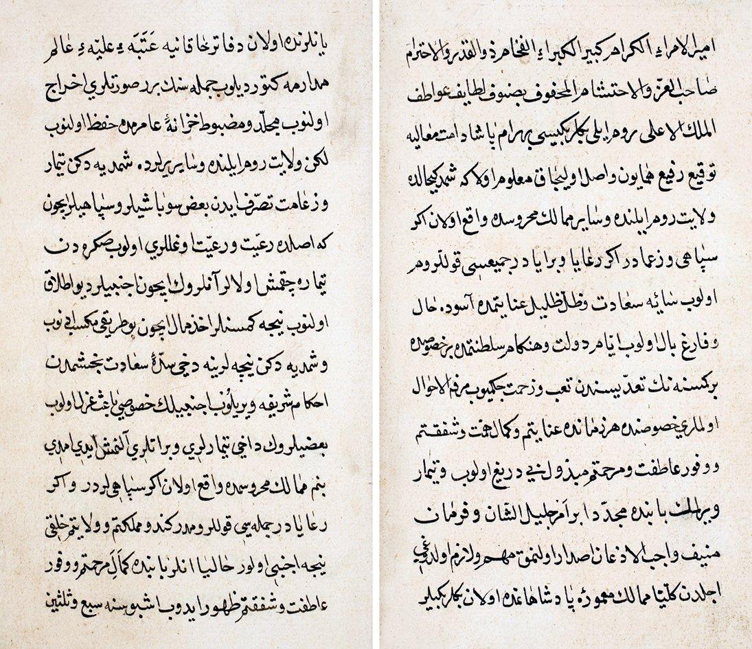 Timâr Tevcih ve İntikal Kanunnâmesi’nin ilk iki sayfası (Âtıf Efendi Ktp., nr. 1734)