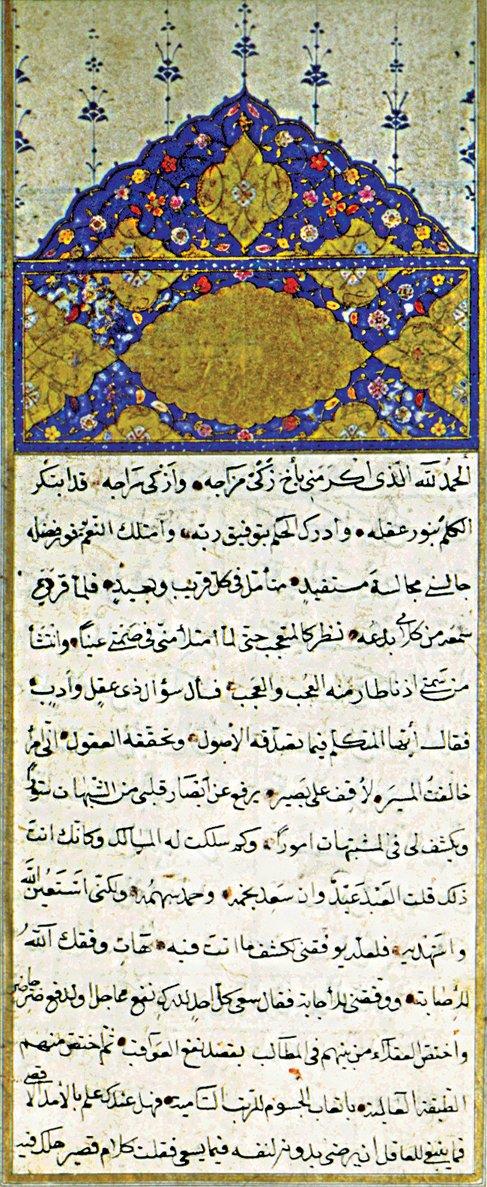 Abdürrezzâk es-Semerkandî’ninMaṭlaʿ-ı Saʿdeyn adlı eserinin ilk sayfası(Süleymaniye Ktp., Esad Efendi, nr. 2098)